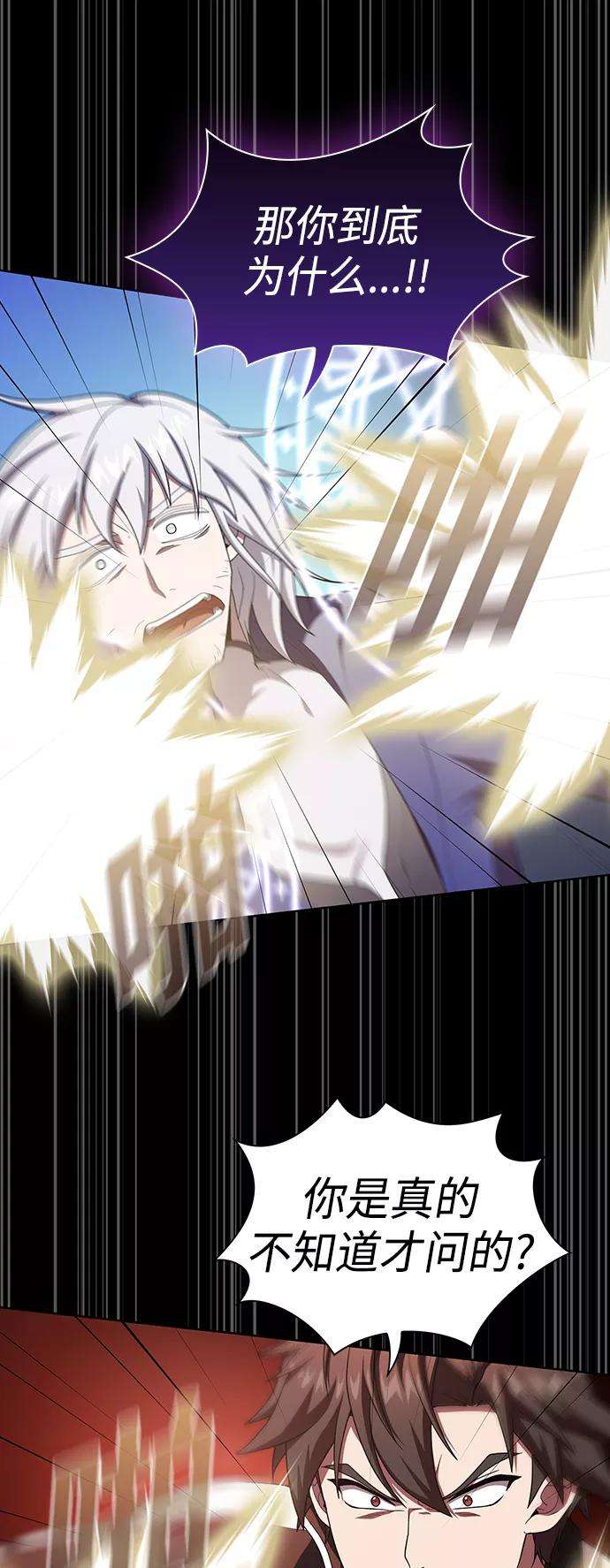 被塔诅咒的猎人99话