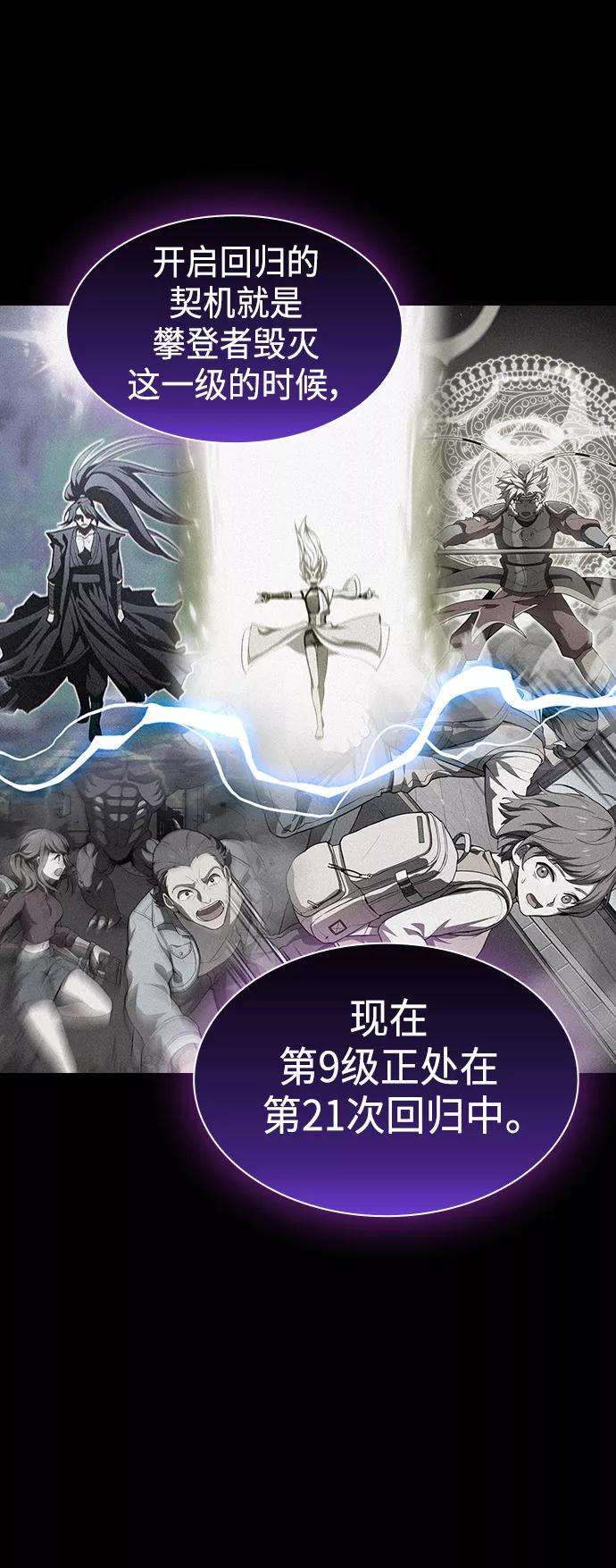 被塔诅咒的猎人99话