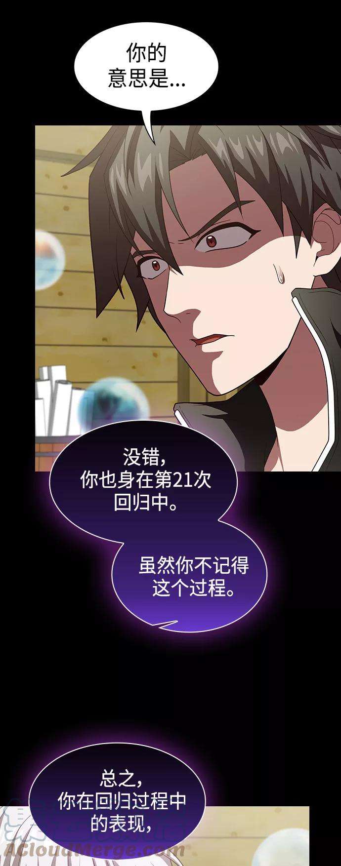 被塔诅咒的猎人99话