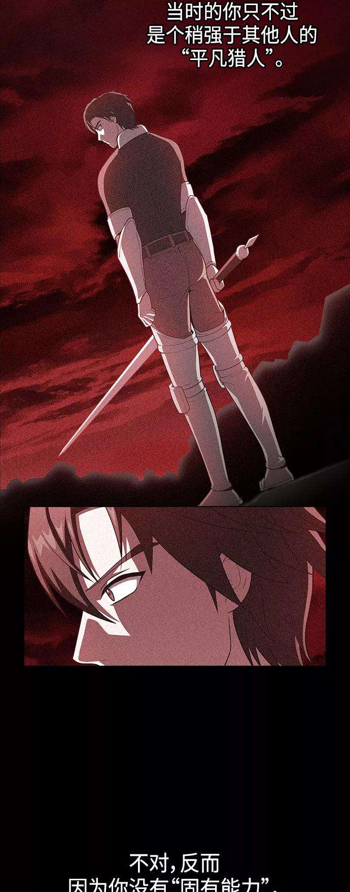 被塔诅咒的猎人99话