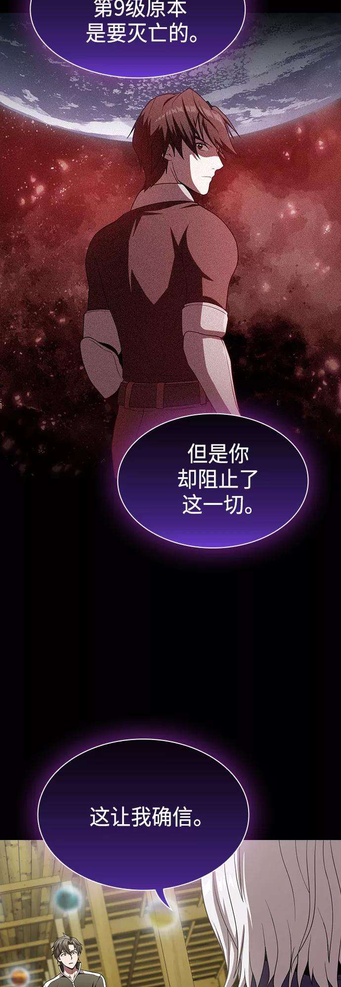 被塔诅咒的猎人99话