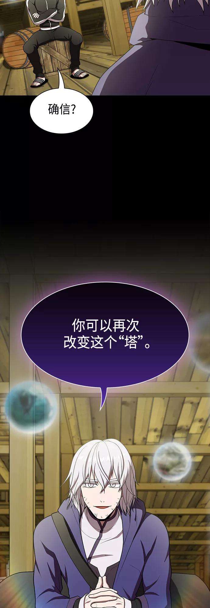 被塔诅咒的猎人99话