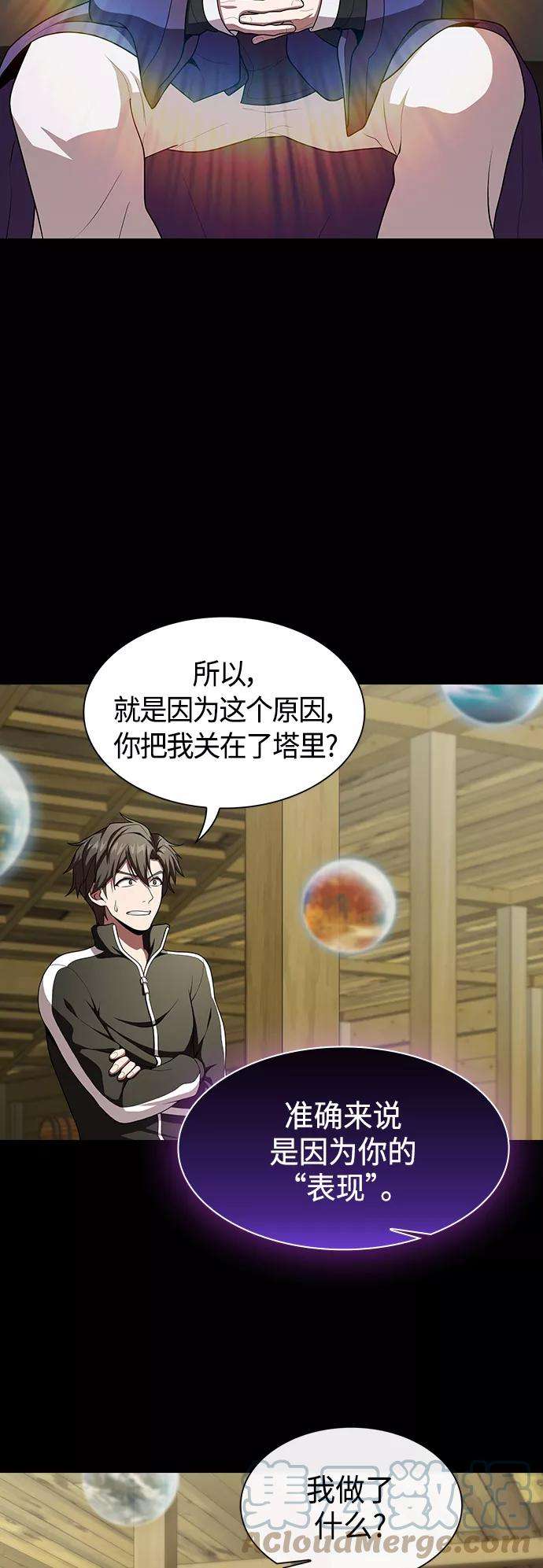 被塔诅咒的猎人99话