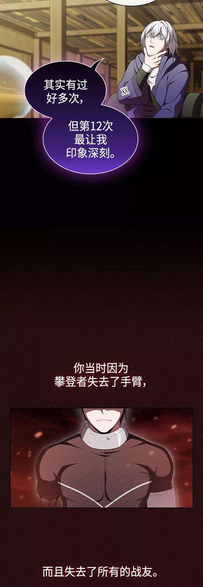 被塔诅咒的猎人99话