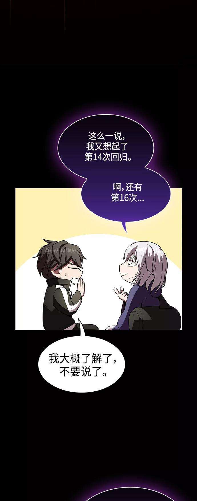 被塔诅咒的猎人99话