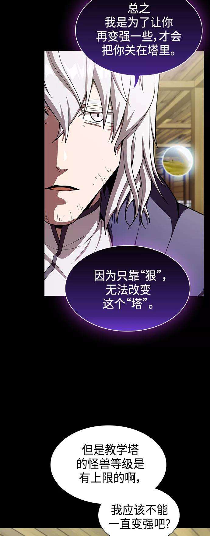 被塔诅咒的猎人99话
