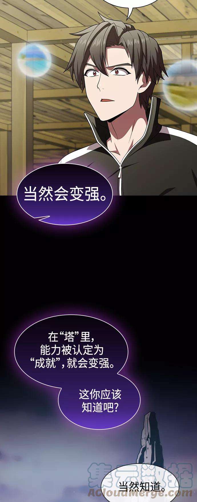 被塔诅咒的猎人99话