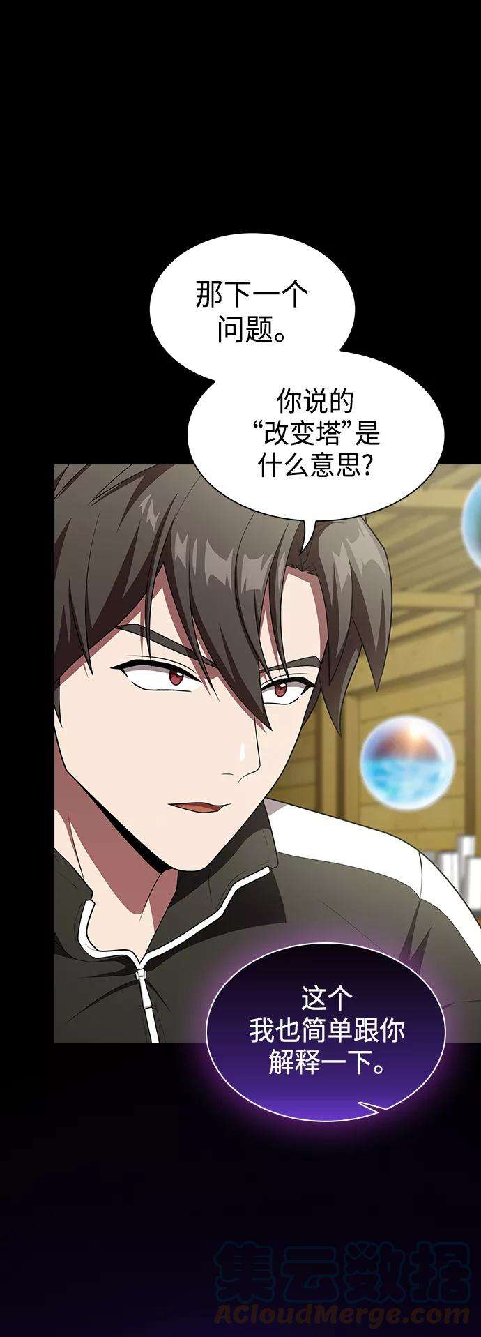 被塔诅咒的猎人99话