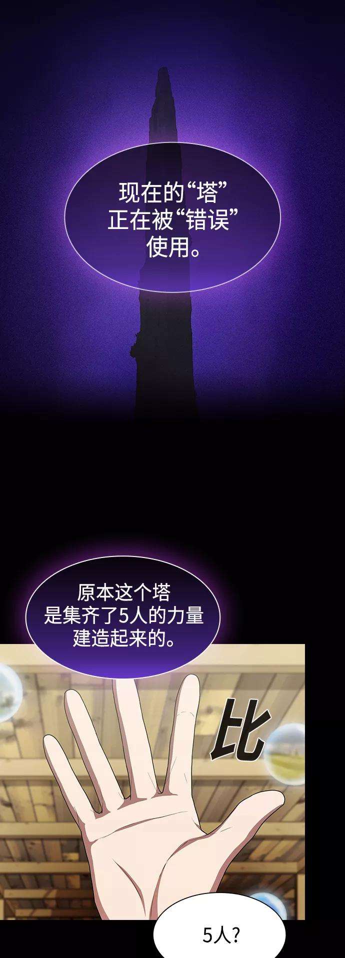 被塔诅咒的猎人99话