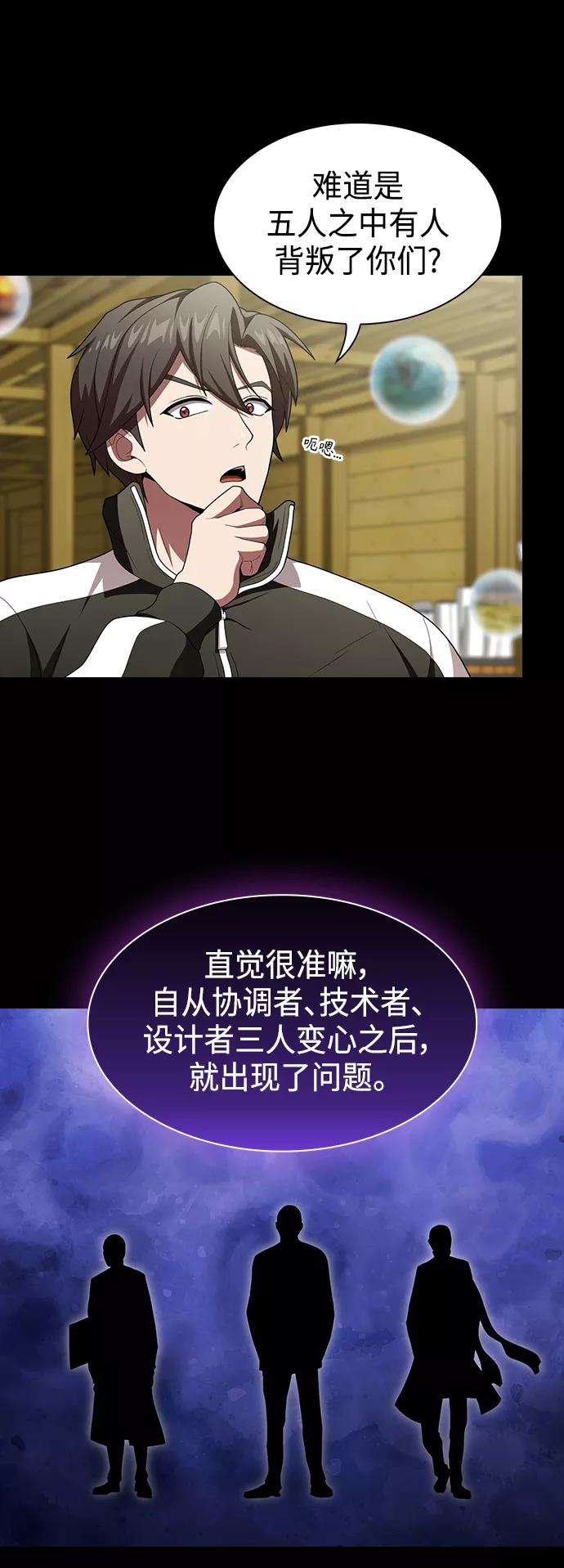 被塔诅咒的猎人99话