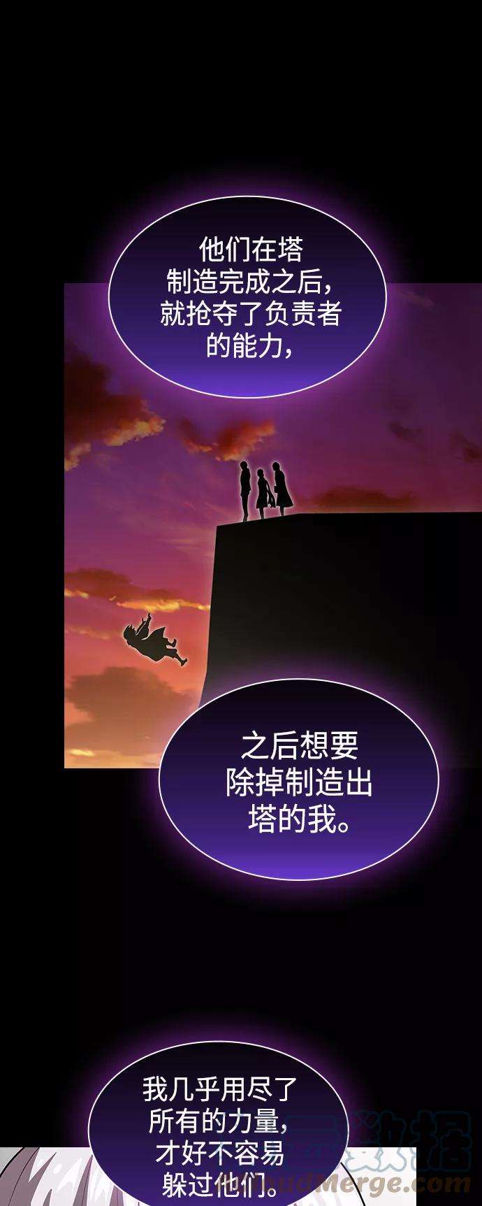 被塔诅咒的猎人99话