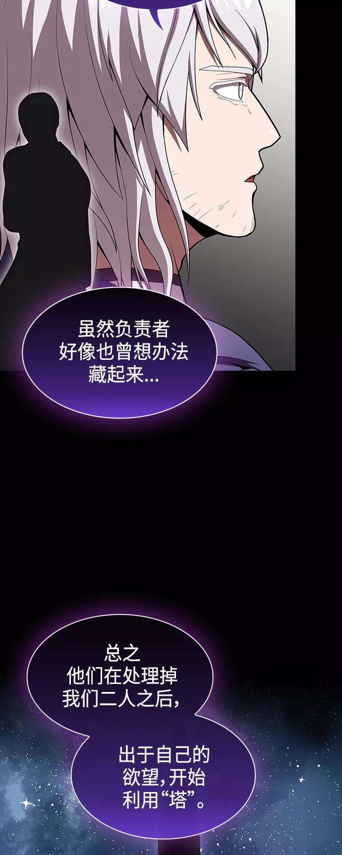 被塔诅咒的猎人99话