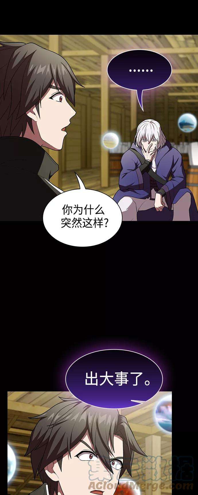 被塔诅咒的猎人99话