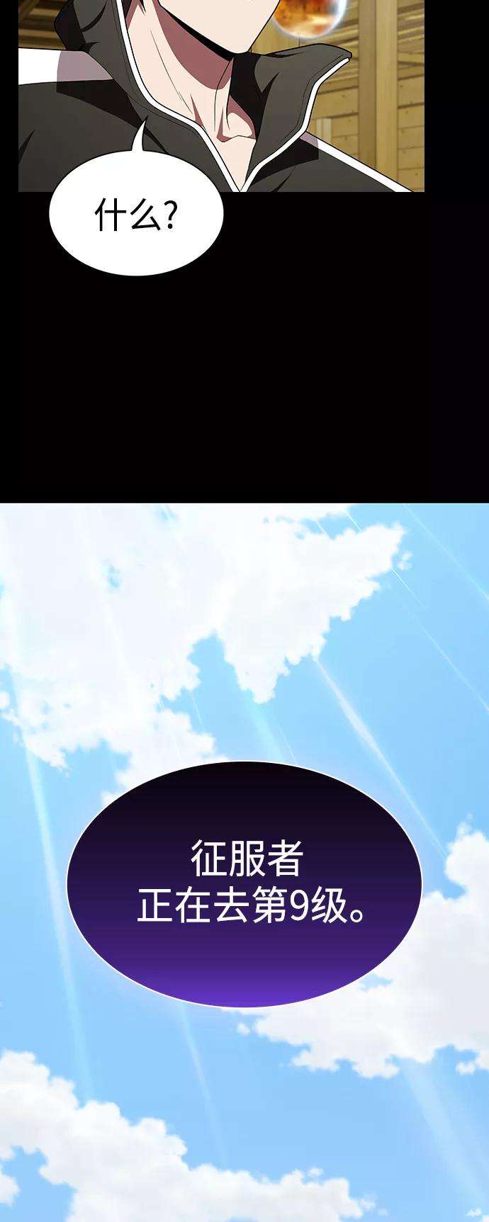 被塔诅咒的猎人99话