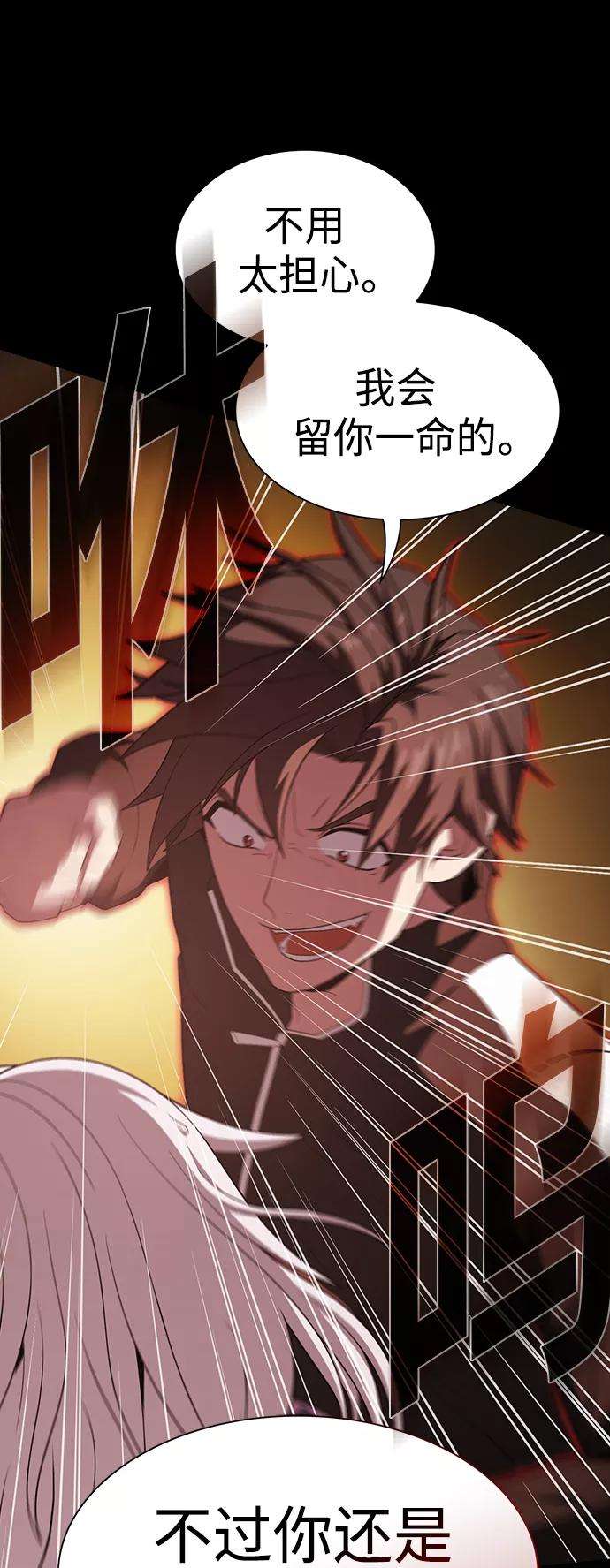 被塔诅咒的猎人99话