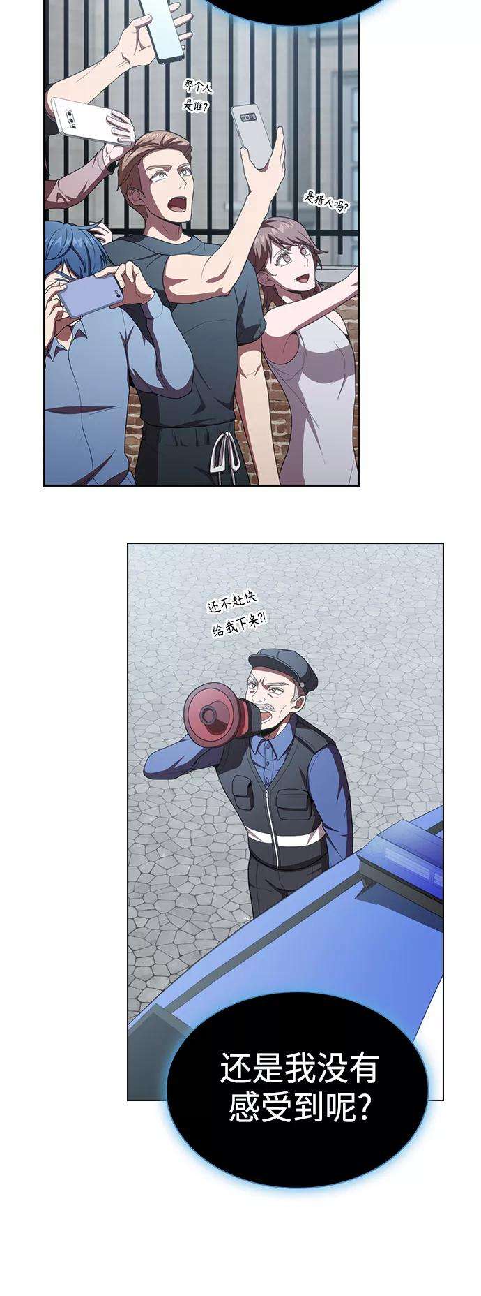 被塔诅咒的猎人99话