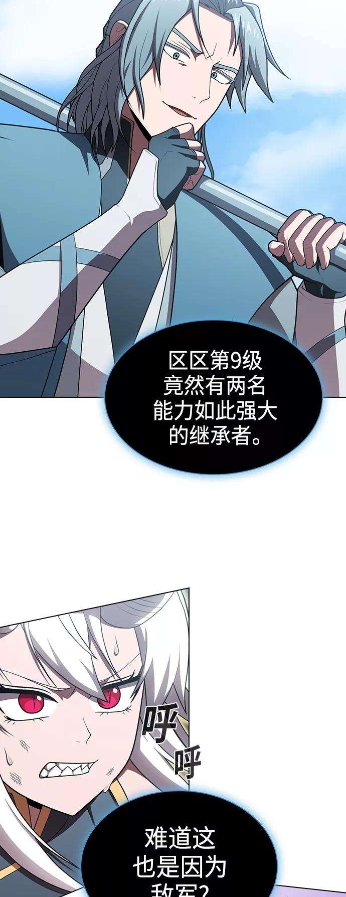 被塔诅咒的猎人100话