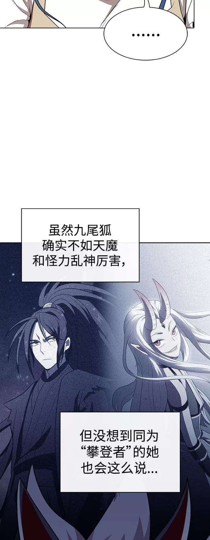 被塔诅咒的猎人100话