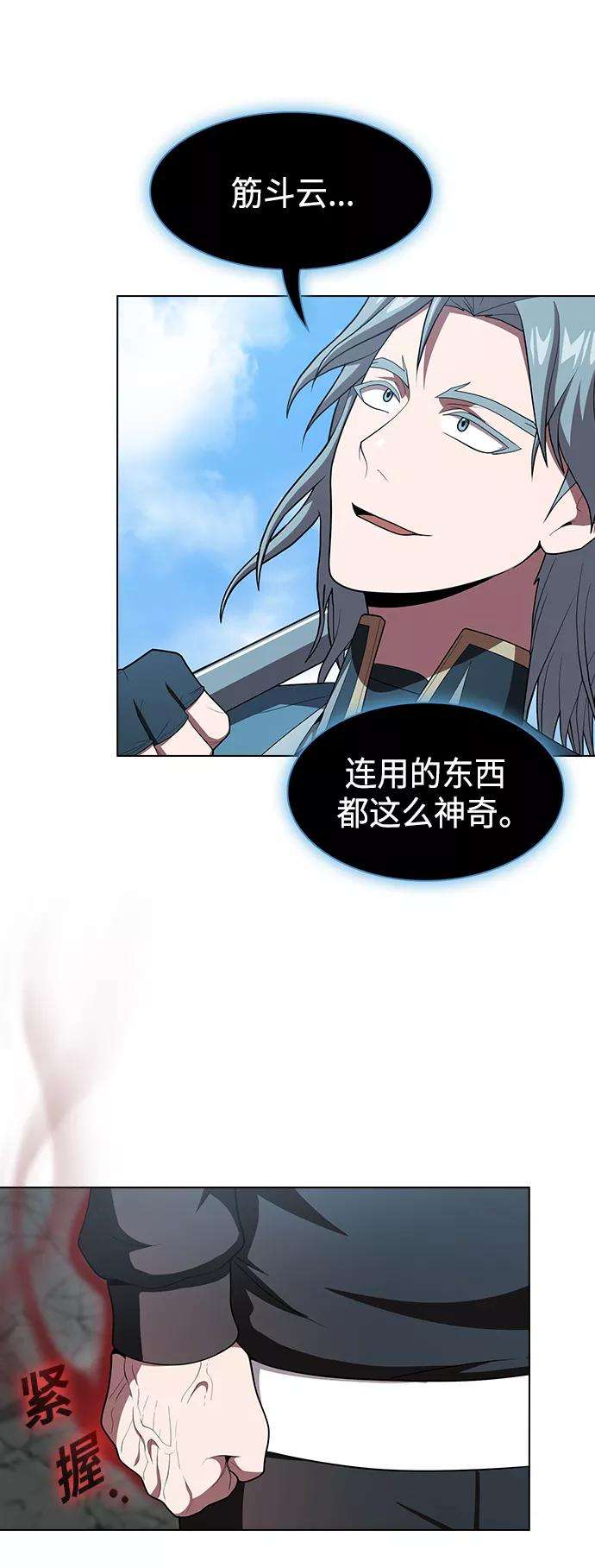 被塔诅咒的猎人100话