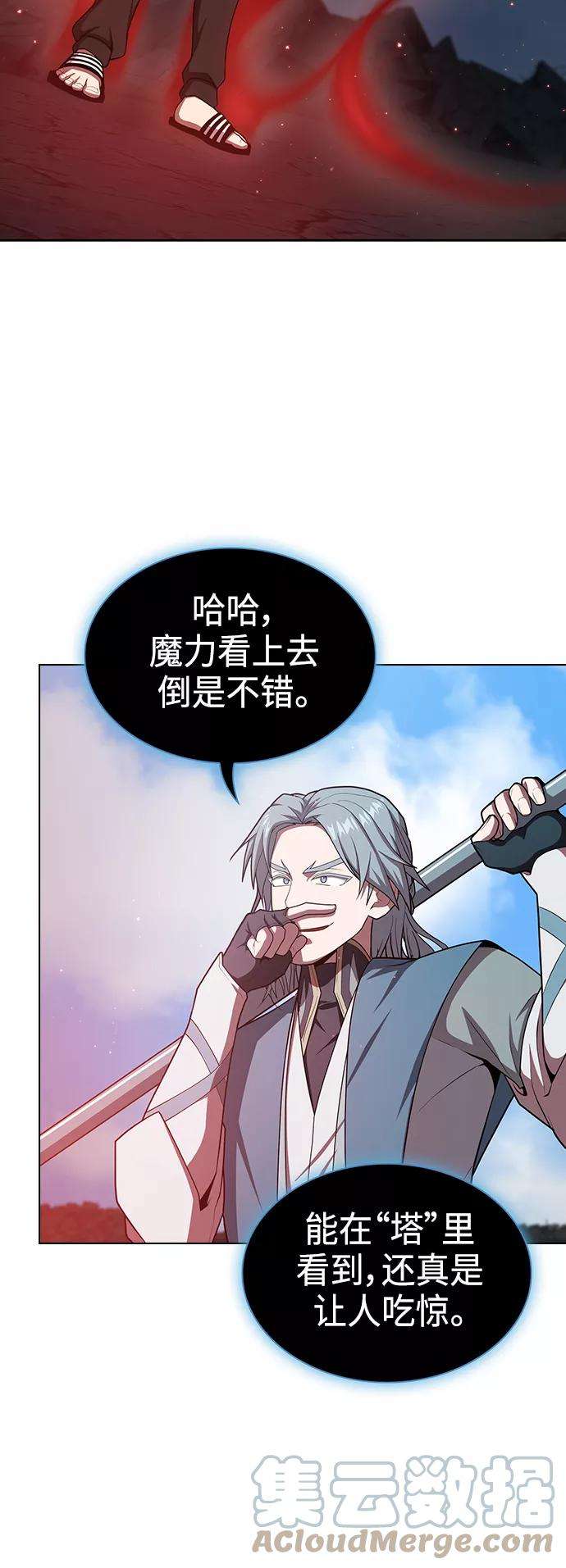 被塔诅咒的猎人100话