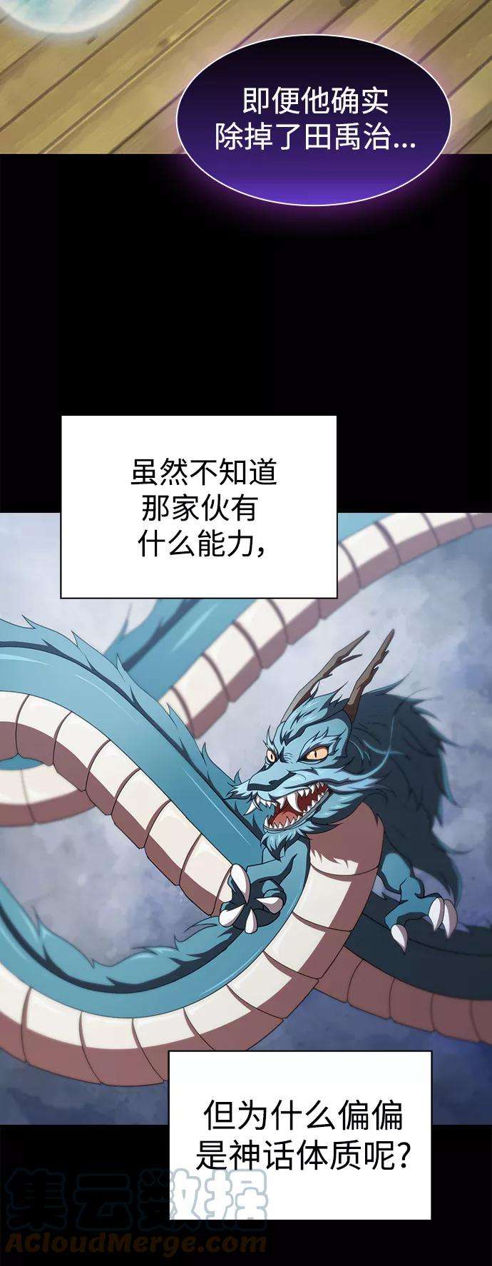 被塔诅咒的猎人101话