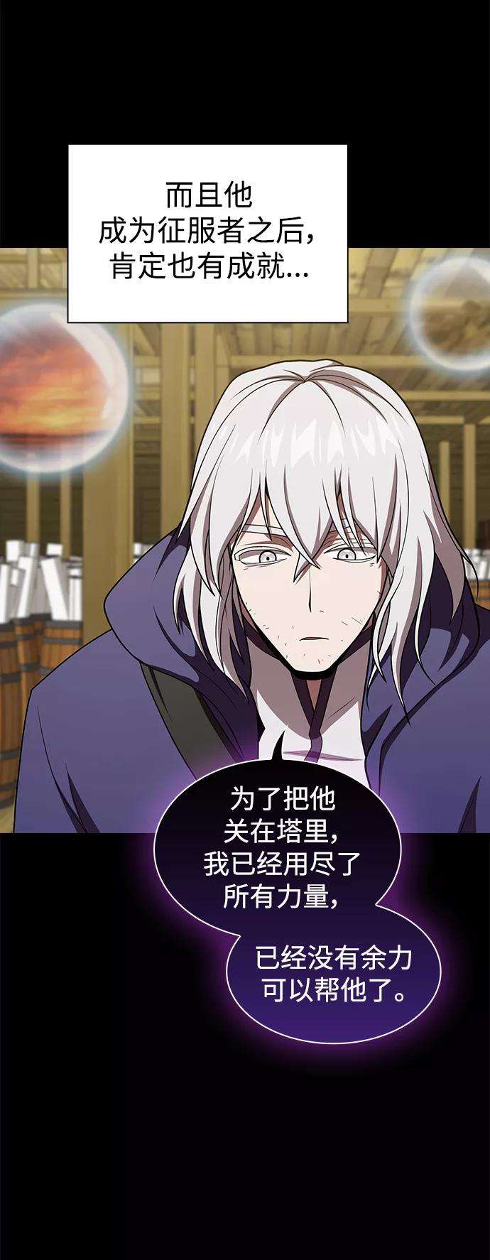 被塔诅咒的猎人101话