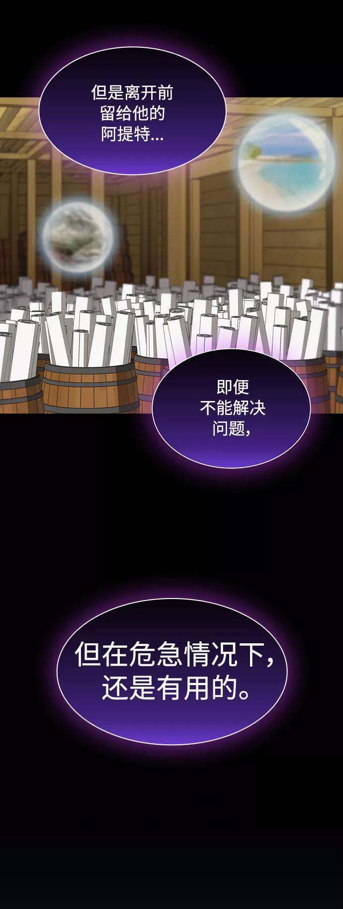 被塔诅咒的猎人101话