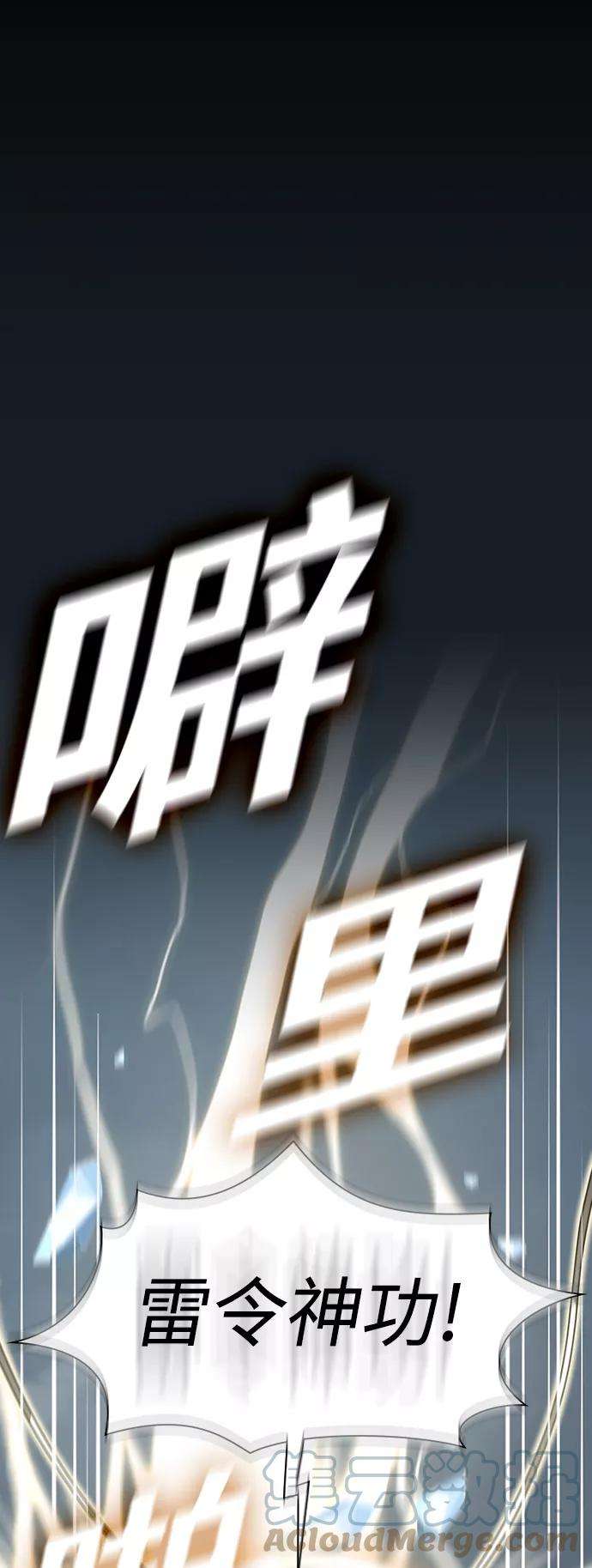 被塔诅咒的猎人101话