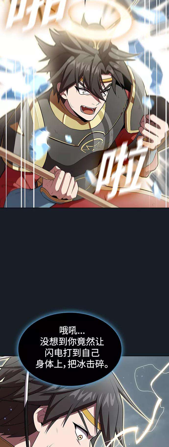 被塔诅咒的猎人101话