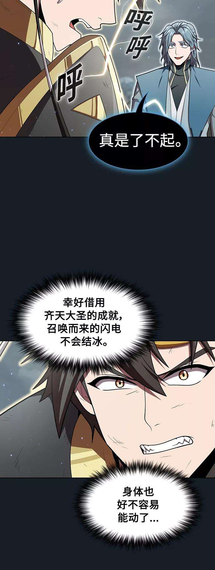 被塔诅咒的猎人101话