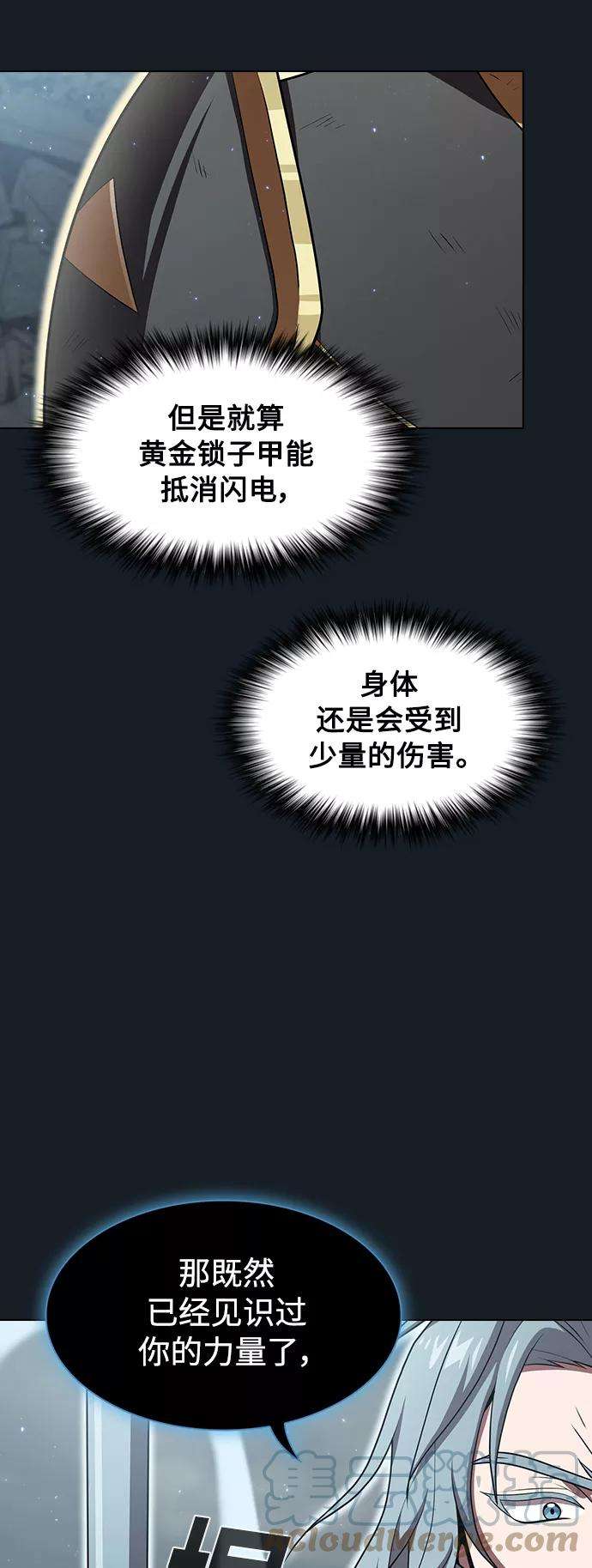 被塔诅咒的猎人101话