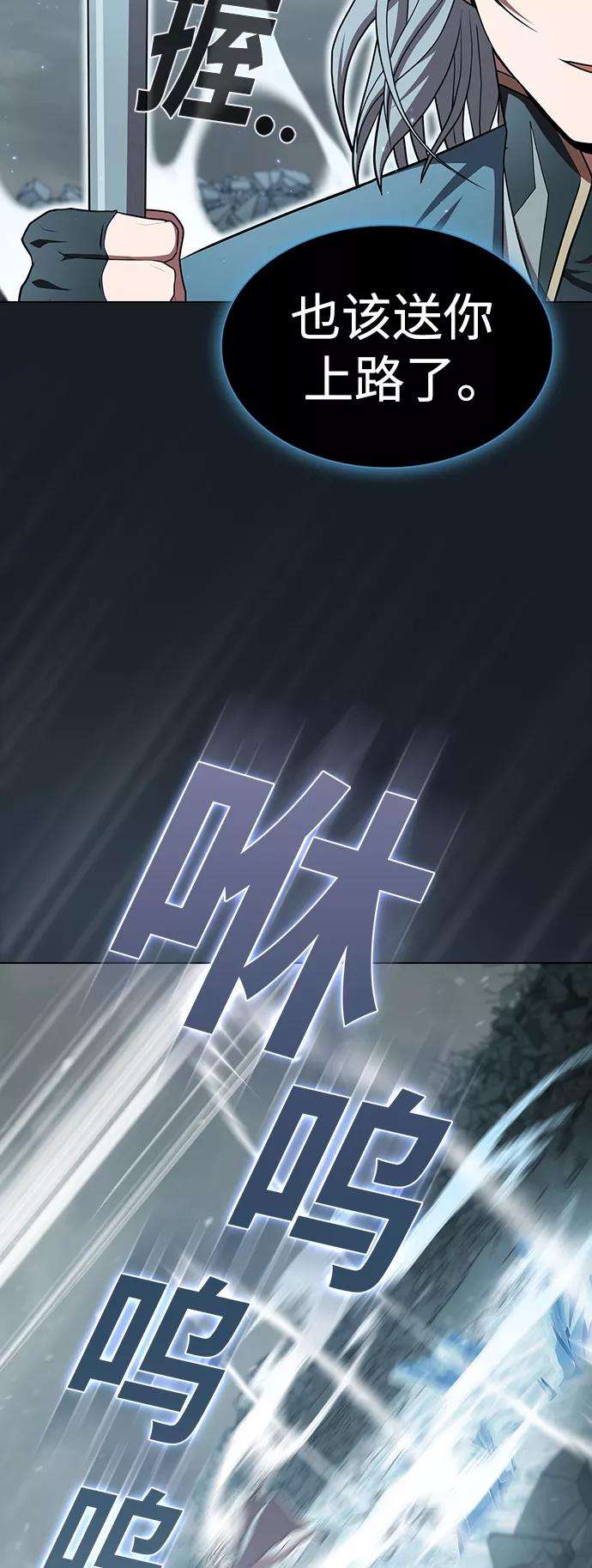 被塔诅咒的猎人101话