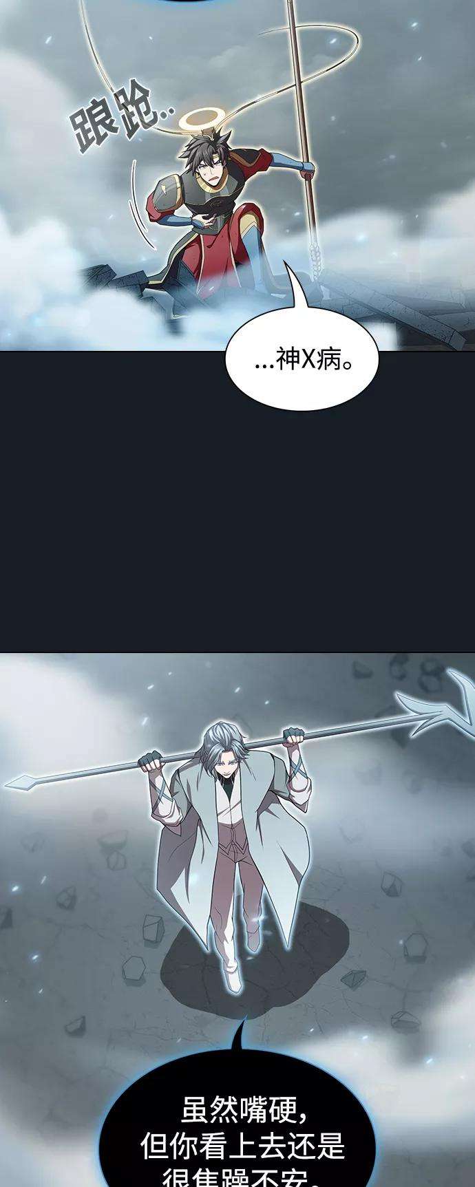 被塔诅咒的猎人101话