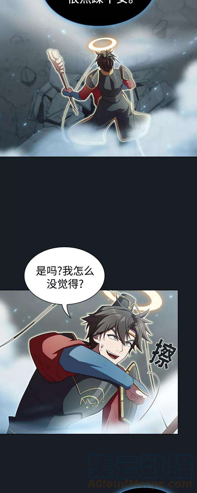 被塔诅咒的猎人101话