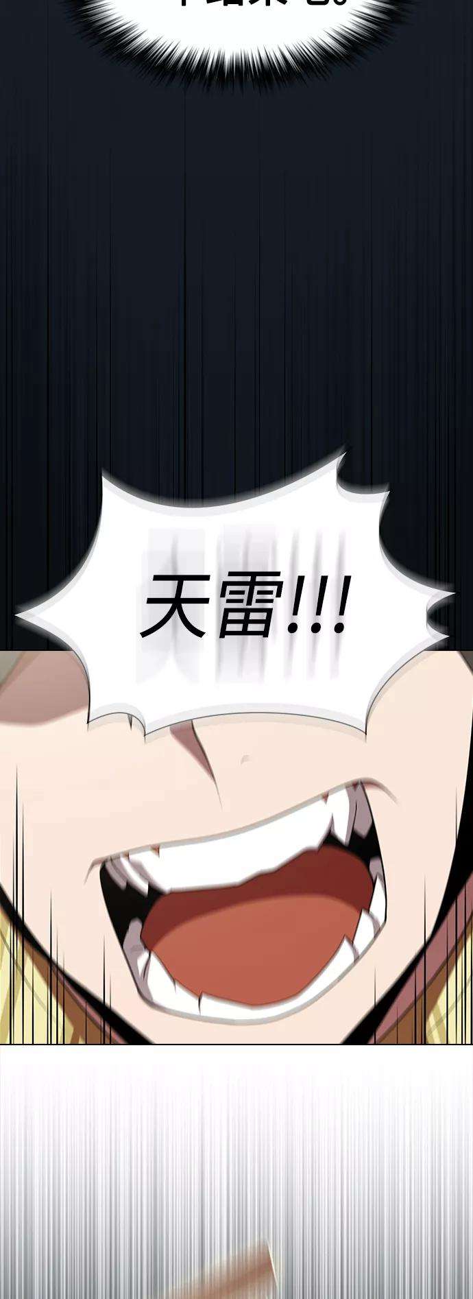 被塔诅咒的猎人101话