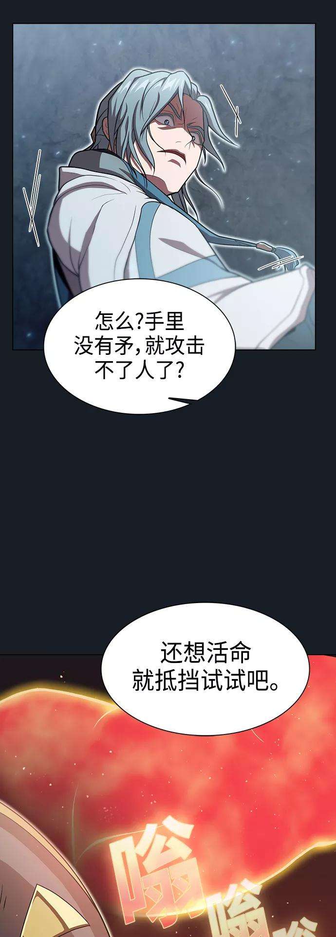 被塔诅咒的猎人101话