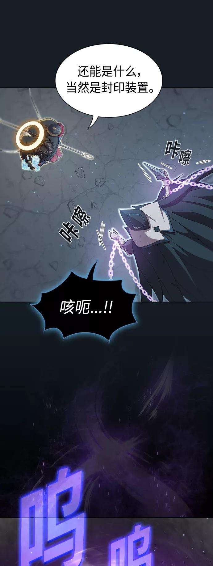 被塔诅咒的猎人102话