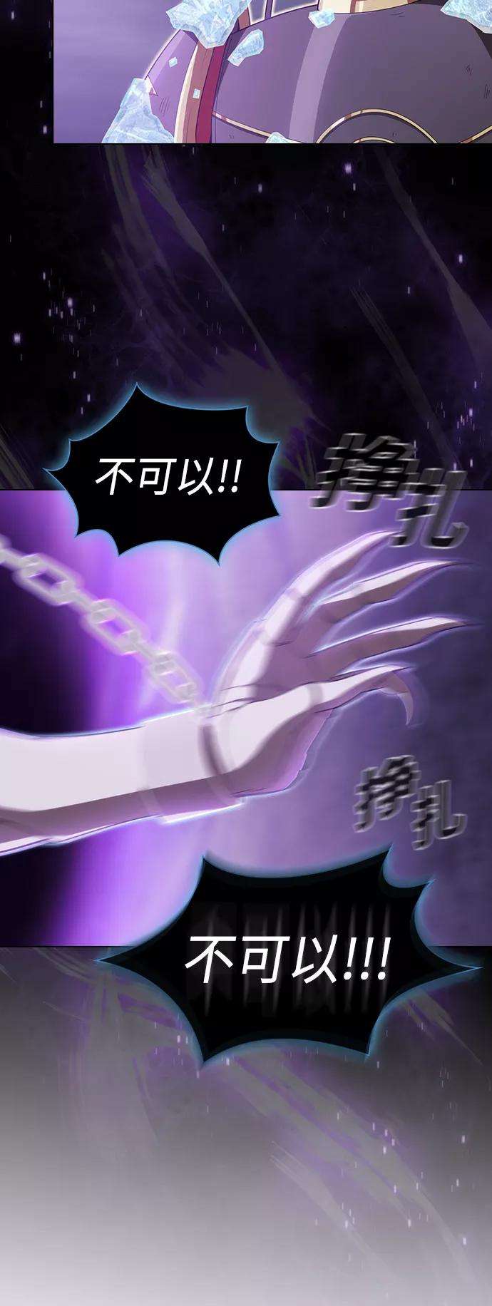 被塔诅咒的猎人102话