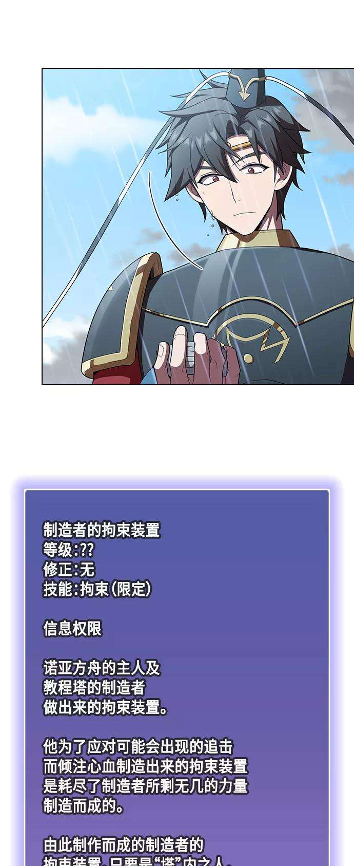 被塔诅咒的猎人102话