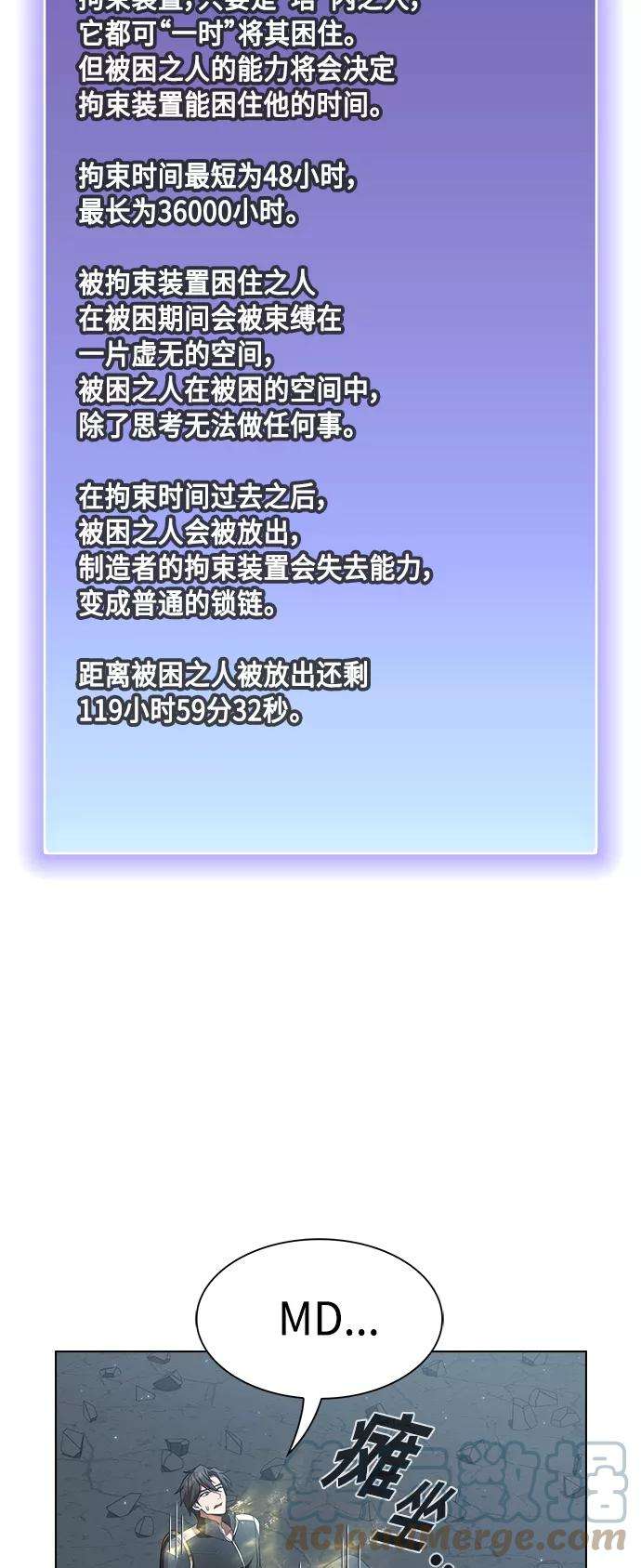 被塔诅咒的猎人102话