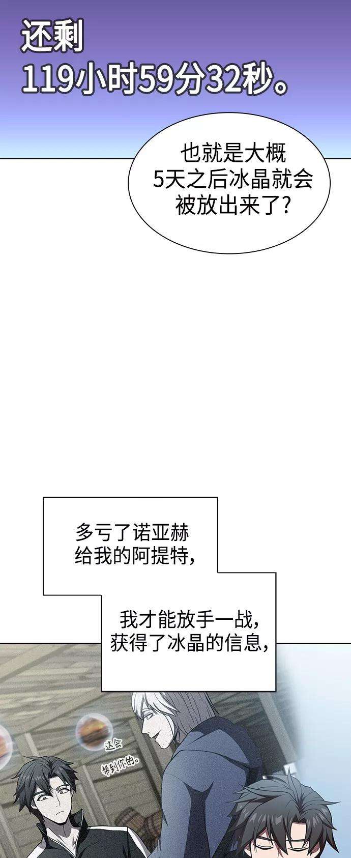 被塔诅咒的猎人102话