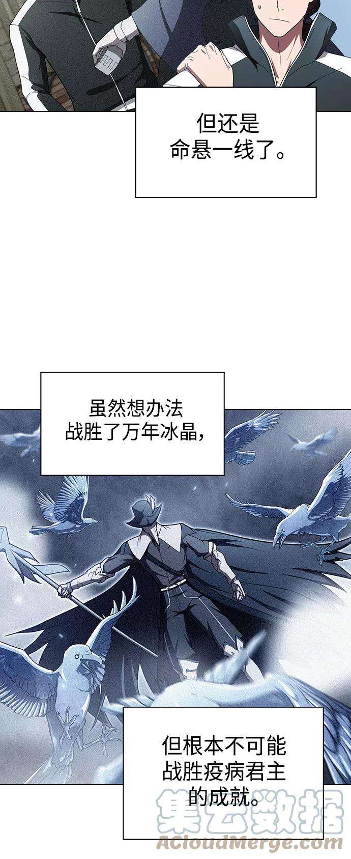 被塔诅咒的猎人102话