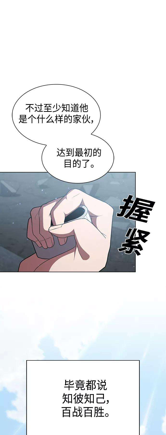 被塔诅咒的猎人102话