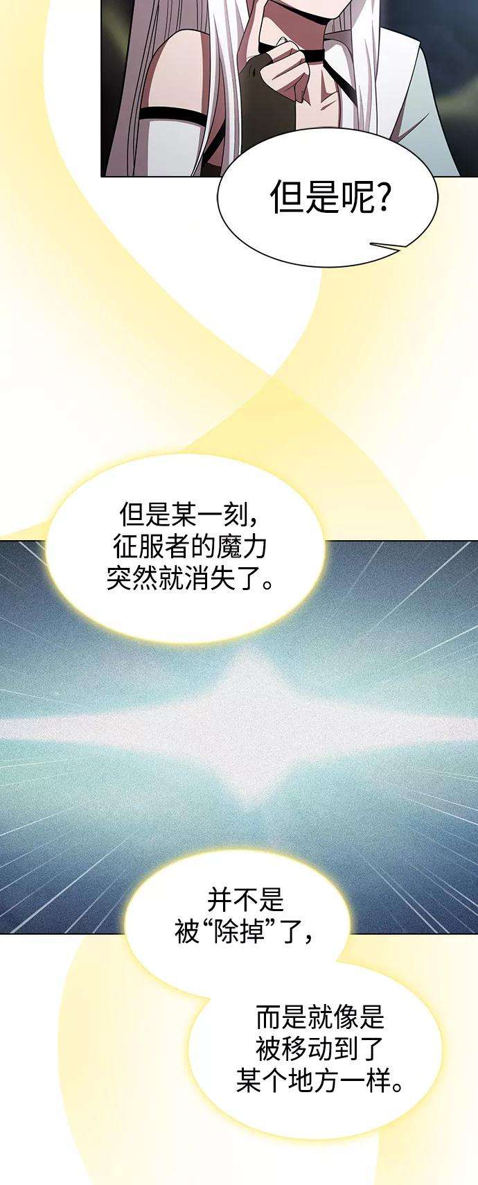 被塔诅咒的猎人102话