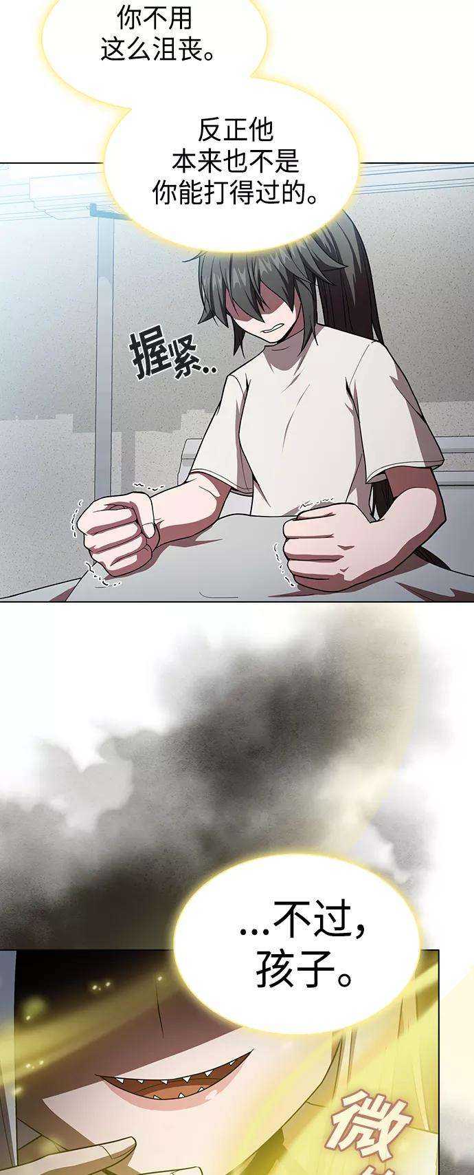 被塔诅咒的猎人102话