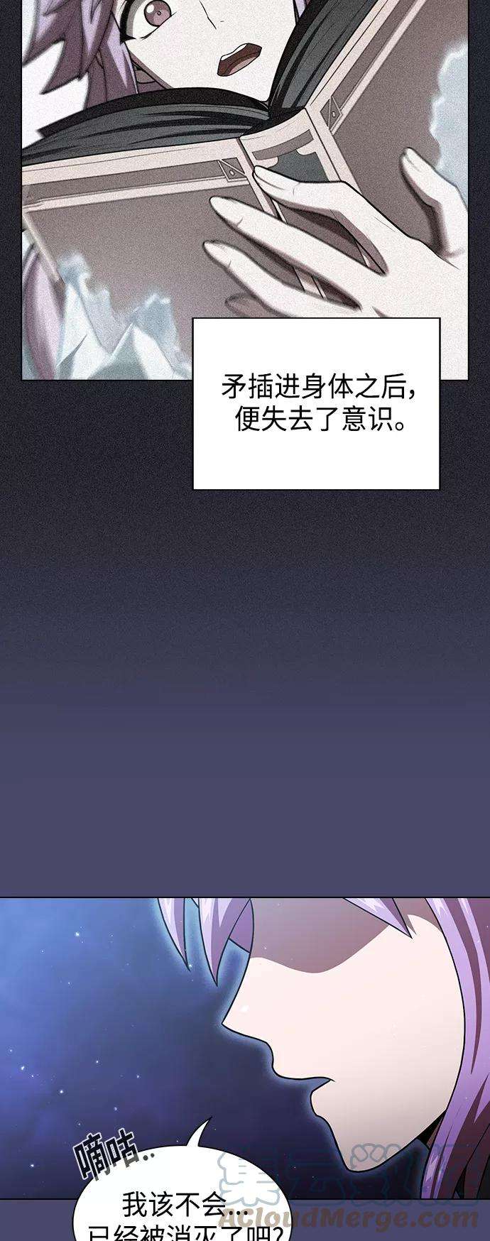 被塔诅咒的猎人102话