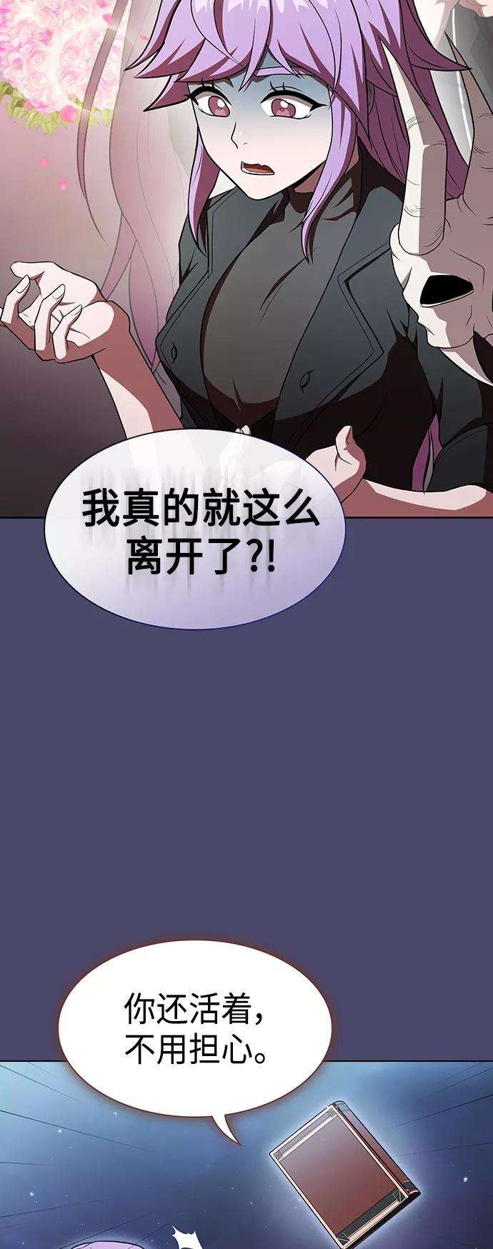 被塔诅咒的猎人102话
