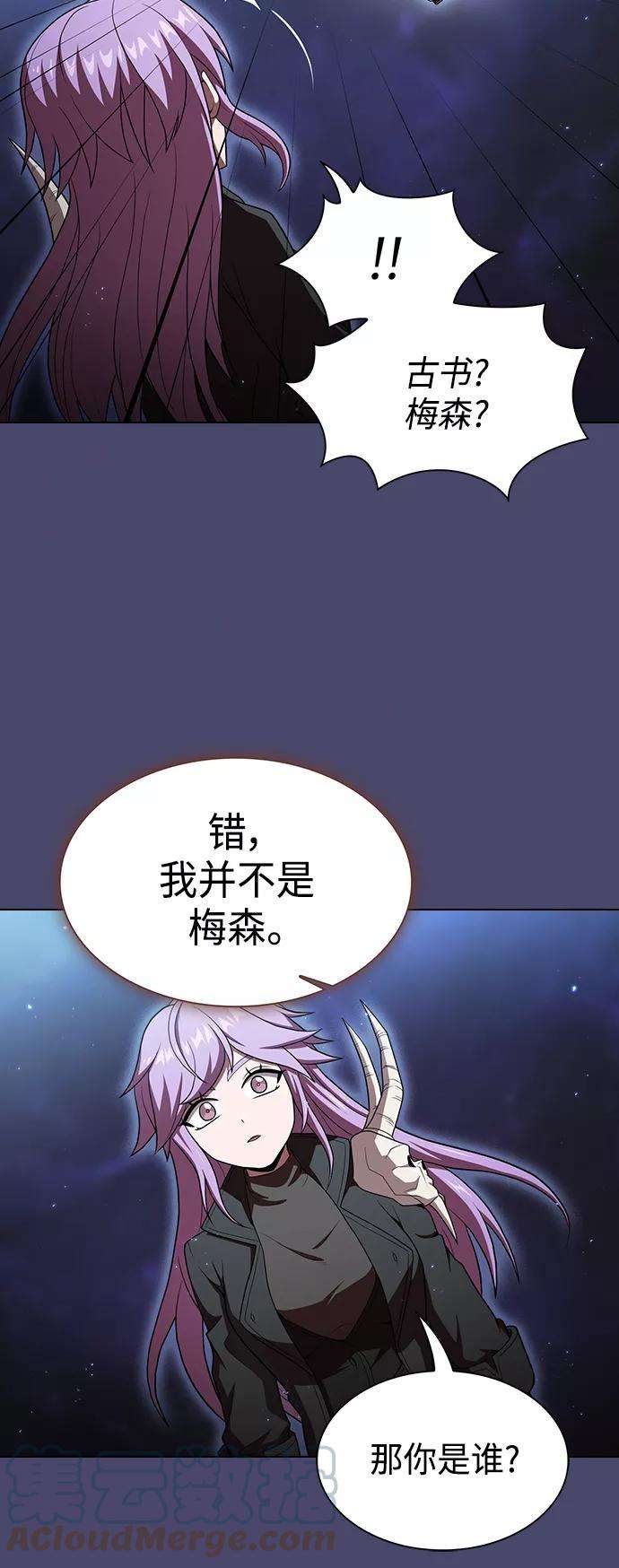 被塔诅咒的猎人102话