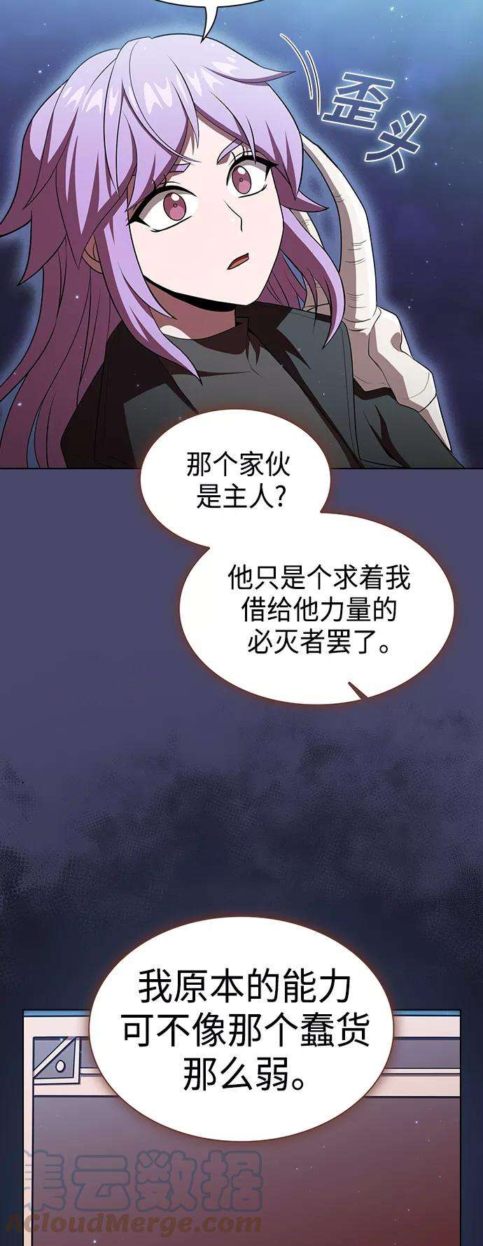 被塔诅咒的猎人102话