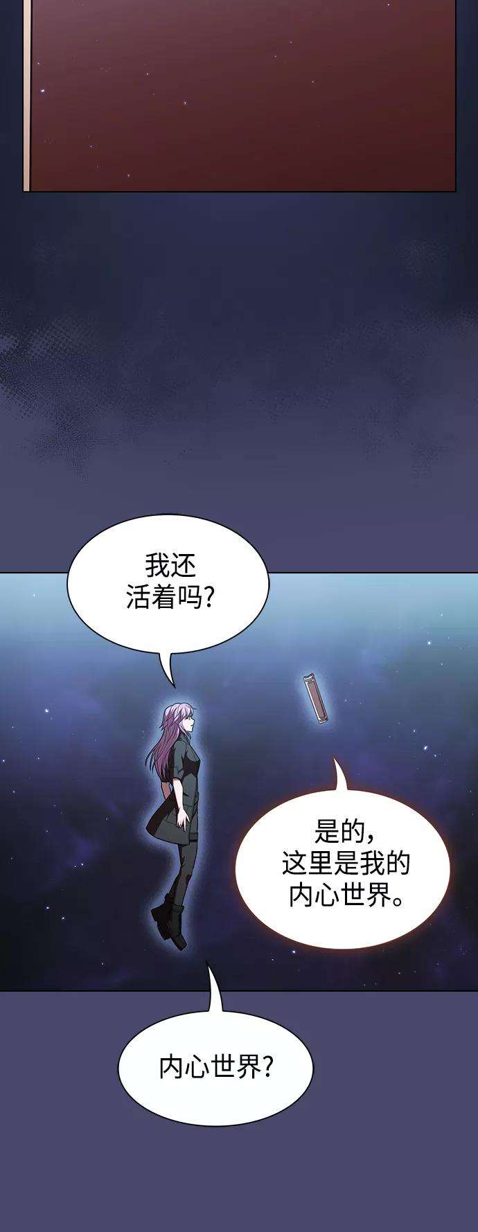 被塔诅咒的猎人102话